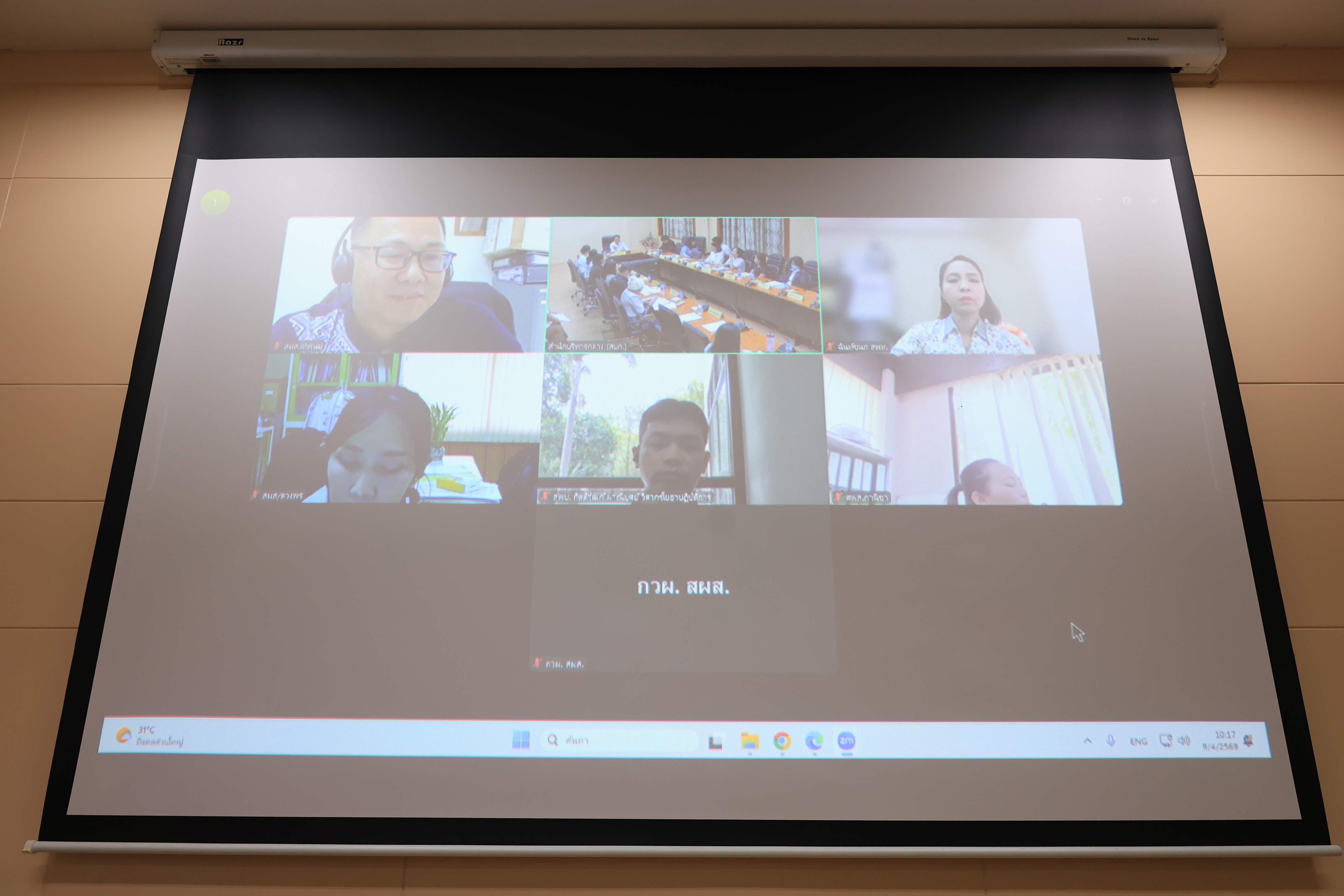 title - ส.ป.ก. ประชุมคณะกรรมการข้อมูลข่าวสารของราชการของสำนักงานการปฏิรูปที่ดินเพื่อเกษตรกรรม ครั้งที่ 3/2569